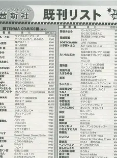 [Japanese][Manga](成年コミック) [雑誌] COMIC LO 2007年11月号(Vol.44)