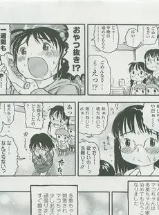 [Japanese][Manga](成年コミック) [雑誌] COMIC LO 2007年12月号(Vol.45)