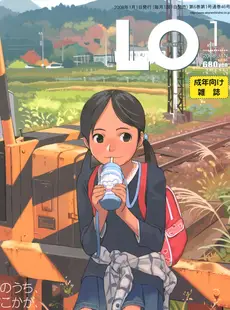 [Japanese][Manga](成年コミック) [雑誌] COMIC LO 2008年01月号(Vol.46)