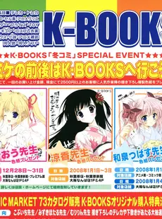 [Japanese][Manga](成年コミック) [雑誌] COMIC LO 2008年01月号(Vol.46)