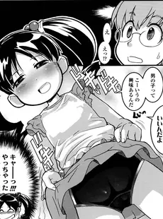 [Japanese][Manga](成年コミック) [雑誌] COMIC LO 2008年01月号(Vol.46)