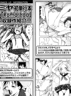 [Japanese][Manga](成年コミック) [雑誌] COMIC LO 2008年01月号(Vol.46)