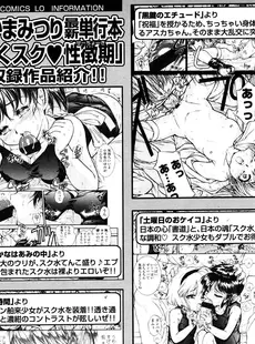 [Japanese][Manga](成年コミック) [雑誌] COMIC LO 2008年01月号(Vol.46)