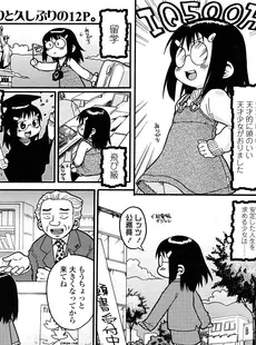 [Japanese][Manga](成年コミック) [雑誌] COMIC LO 2008年01月号(Vol.46)