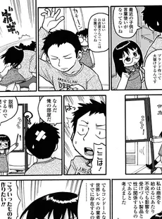 [Japanese][Manga](成年コミック) [雑誌] COMIC LO 2008年01月号(Vol.46)