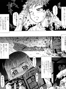 [Japanese][Manga](成年コミック) [雑誌] COMIC LO 2008年01月号(Vol.46)