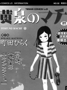 [Japanese][Manga](成年コミック) [雑誌] COMIC LO 2008年01月号(Vol.46)