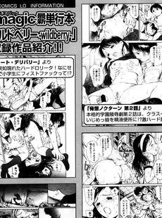 [Japanese][Manga](成年コミック) [雑誌] COMIC LO 2008年01月号(Vol.46)