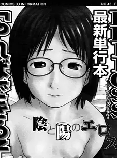 [Japanese][Manga](成年コミック) [雑誌] COMIC LO 2008年01月号(Vol.46)