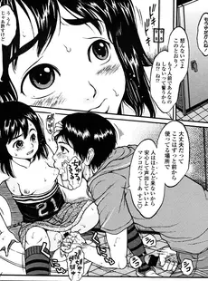 [Japanese][Manga](成年コミック) [雑誌] COMIC LO 2008年01月号(Vol.46)