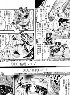 [Japanese][Manga](成年コミック) [雑誌] COMIC LO 2008年01月号(Vol.46)