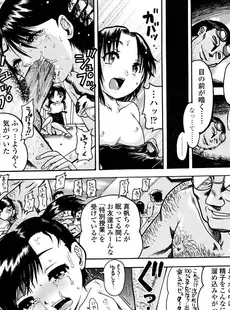 [Japanese][Manga](成年コミック) [雑誌] COMIC LO 2008年01月号(Vol.46)