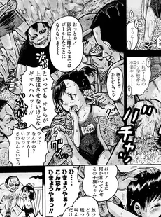 [Japanese][Manga](成年コミック) [雑誌] COMIC LO 2008年01月号(Vol.46)