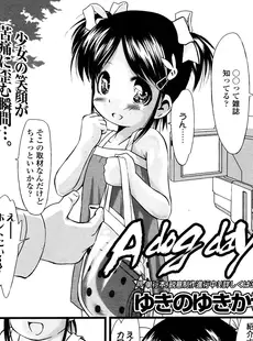 [Japanese][Manga](成年コミック) [雑誌] COMIC LO 2008年01月号(Vol.46)