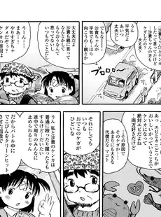 [Japanese][Manga](成年コミック) [雑誌] COMIC LO 2008年01月号(Vol.46)