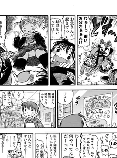 [Japanese][Manga](成年コミック) [雑誌] COMIC LO 2008年01月号(Vol.46)