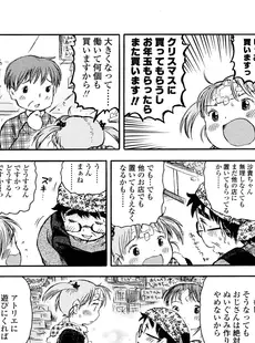 [Japanese][Manga](成年コミック) [雑誌] COMIC LO 2008年01月号(Vol.46)