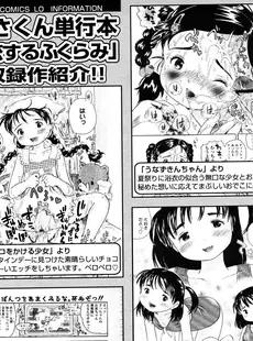 [Japanese][Manga](成年コミック) [雑誌] COMIC LO 2008年01月号(Vol.46)