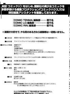 [Japanese][Manga](成年コミック) [雑誌] COMIC LO 2008年01月号(Vol.46)