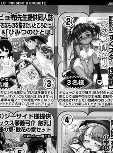 [Japanese][Manga](成年コミック) [雑誌] COMIC LO 2008年01月号(Vol.46)