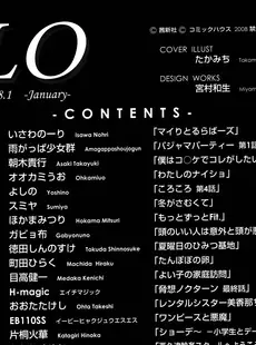 [Japanese][Manga](成年コミック) [雑誌] COMIC LO 2008年01月号(Vol.46)