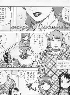 [Japanese][Manga](成年コミック) [雑誌] COMIC LO 2008年02月号(Vol.47)