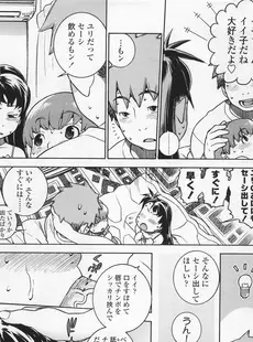 [Japanese][Manga](成年コミック) [雑誌] COMIC LO 2008年02月号(Vol.47)