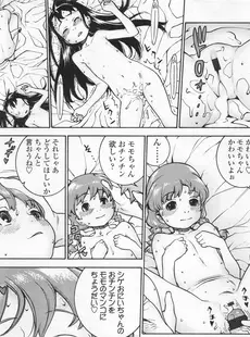 [Japanese][Manga](成年コミック) [雑誌] COMIC LO 2008年02月号(Vol.47)