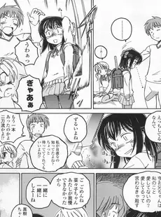 [Japanese][Manga](成年コミック) [雑誌] COMIC LO 2008年02月号(Vol.47)