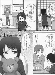 [Japanese][Manga](成年コミック) [雑誌] COMIC LO 2008年02月号(Vol.47)