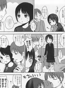 [Japanese][Manga](成年コミック) [雑誌] COMIC LO 2008年02月号(Vol.47)