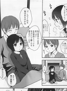 [Japanese][Manga](成年コミック) [雑誌] COMIC LO 2008年02月号(Vol.47)