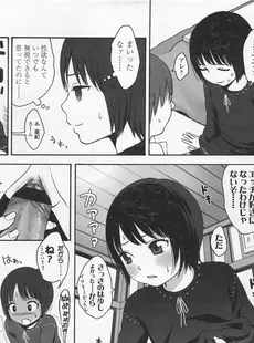 [Japanese][Manga](成年コミック) [雑誌] COMIC LO 2008年02月号(Vol.47)