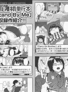 [Japanese][Manga](成年コミック) [雑誌] COMIC LO 2008年02月号(Vol.47)