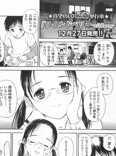 [Japanese][Manga](成年コミック) [雑誌] COMIC LO 2008年02月号(Vol.47)