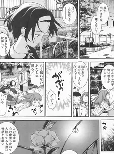 [Japanese][Manga](成年コミック) [雑誌] COMIC LO 2008年02月号(Vol.47)