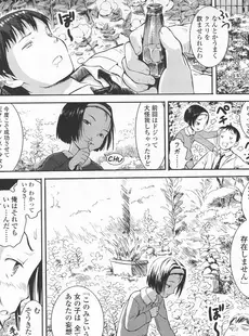 [Japanese][Manga](成年コミック) [雑誌] COMIC LO 2008年02月号(Vol.47)