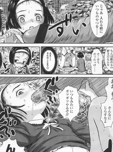 [Japanese][Manga](成年コミック) [雑誌] COMIC LO 2008年02月号(Vol.47)