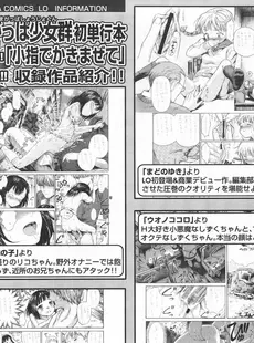 [Japanese][Manga](成年コミック) [雑誌] COMIC LO 2008年02月号(Vol.47)