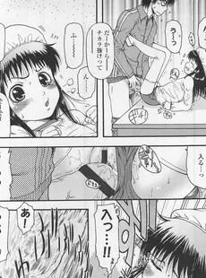 [Japanese][Manga](成年コミック) [雑誌] COMIC LO 2008年02月号(Vol.47)