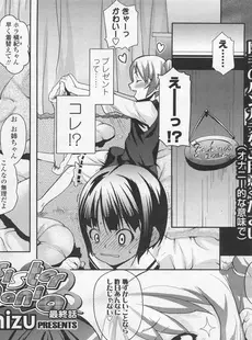 [Japanese][Manga](成年コミック) [雑誌] COMIC LO 2008年02月号(Vol.47)