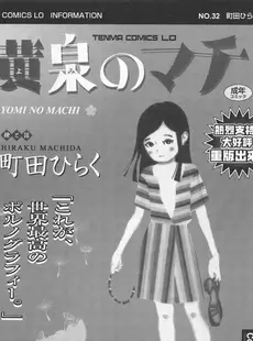 [Japanese][Manga](成年コミック) [雑誌] COMIC LO 2008年02月号(Vol.47)