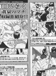 [Japanese][Manga](成年コミック) [雑誌] COMIC LO 2008年02月号(Vol.47)