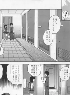 [Japanese][Manga](成年コミック) [雑誌] COMIC LO 2008年02月号(Vol.47)