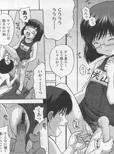 [Japanese][Manga](成年コミック) [雑誌] COMIC LO 2008年02月号(Vol.47)