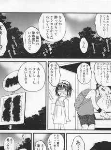 [Japanese][Manga](成年コミック) [雑誌] COMIC LO 2008年02月号(Vol.47)