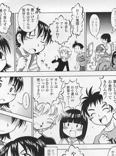 [Japanese][Manga](成年コミック) [雑誌] COMIC LO 2008年02月号(Vol.47)