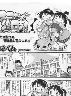 [Japanese][Manga](成年コミック) [雑誌] COMIC LO 2008年02月号(Vol.47)