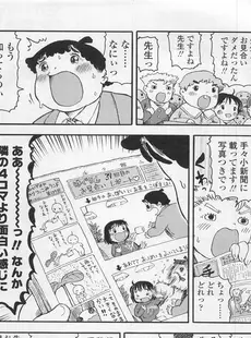 [Japanese][Manga](成年コミック) [雑誌] COMIC LO 2008年02月号(Vol.47)