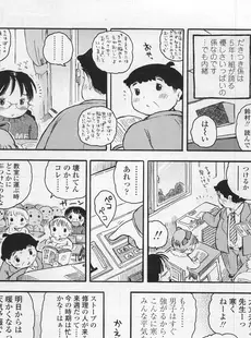 [Japanese][Manga](成年コミック) [雑誌] COMIC LO 2008年02月号(Vol.47)